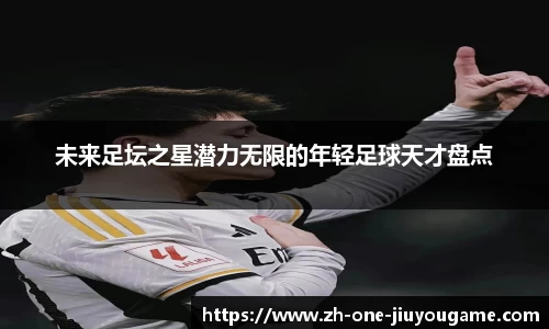 九游APP